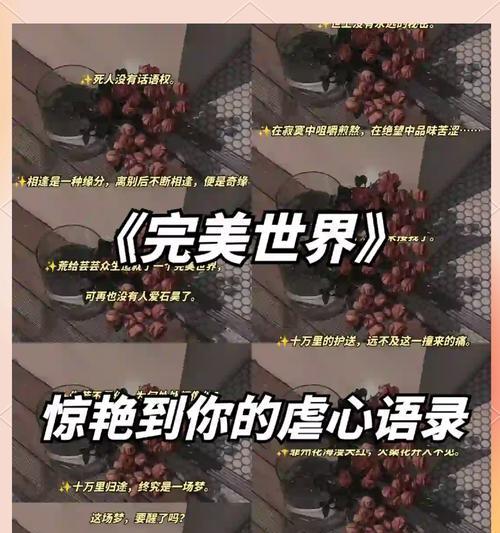 完美世界玩家公认的三大遗憾是什么？如何避免这些遗憾？  第2张