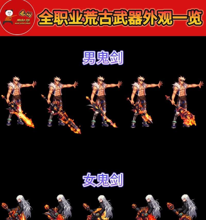 dnf游侠职业的初始武器选择有哪些？哪种初始武器更合适？  第1张
