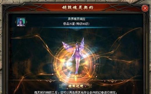 魔域霸业魔法镇开启条件是什么？  第2张
