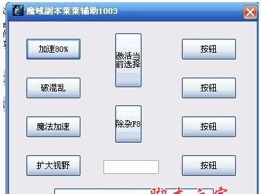 魔域霸业魔法镇开启条件是什么？  第3张