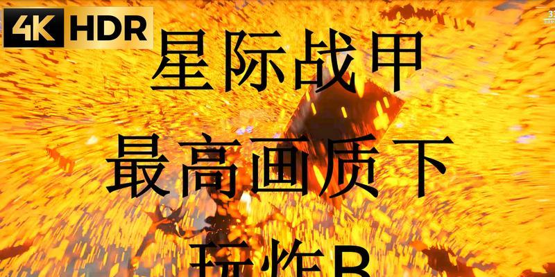 星际战甲逃离木星关卡的打法是什么？  第2张