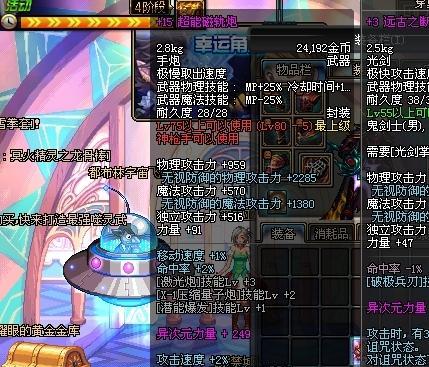 地下城磁轨炮如何正确蓄力？  第2张