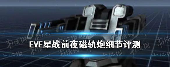 地下城磁轨炮如何正确蓄力？  第3张