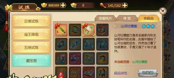 热血江湖隐藏礼包如何找到？获取方法是什么？  第2张
