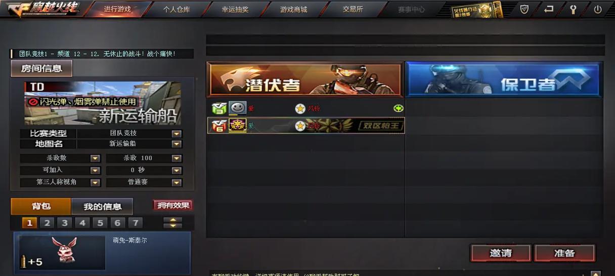 CF中如何打出笑脸表情？有哪些快捷键？  第2张