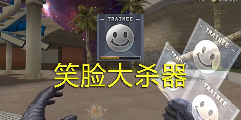 CF中如何打出笑脸表情？有哪些快捷键？  第1张