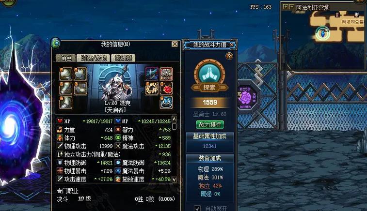dnf地下城的最初版本是哪个？  第1张