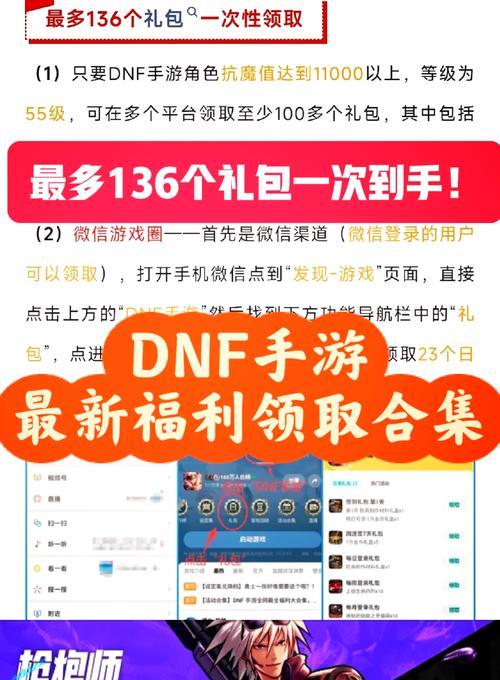 dnf今日补偿如何领取和使用？领取流程是什么？  第3张