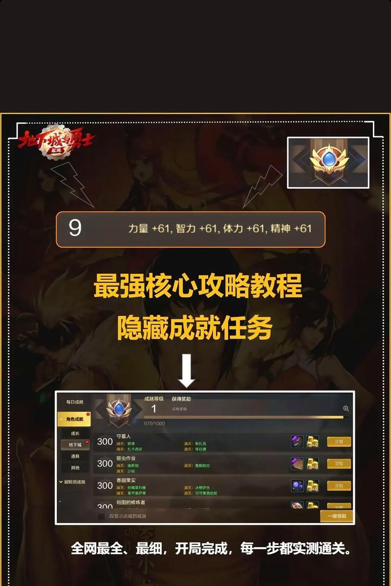 地下城如何隐藏界面？  第2张