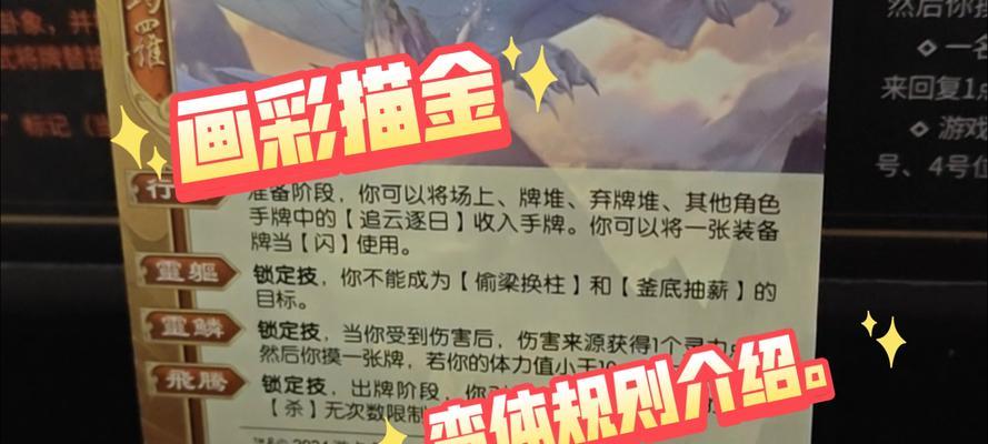 三国杀ol彩蛋获取方法是什么？如何快速找到隐藏彩蛋？  第1张