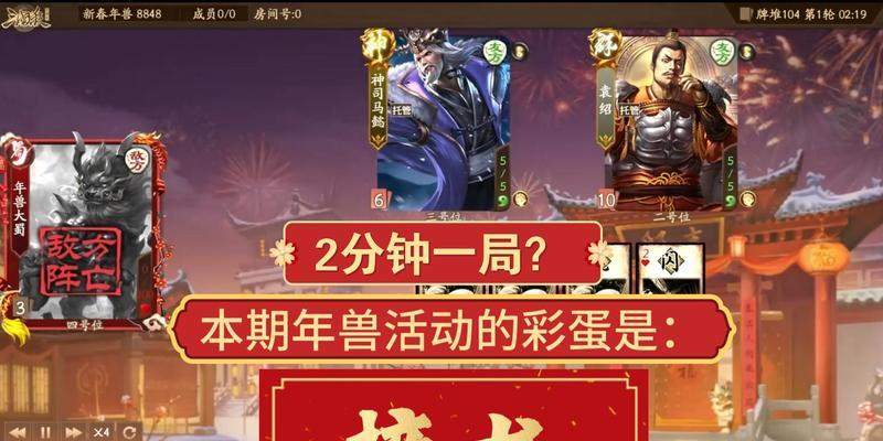 三国杀ol彩蛋获取方法是什么？如何快速找到隐藏彩蛋？  第2张