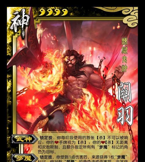 三国杀主页武将展示皮肤如何修改？有哪些步骤？  第2张