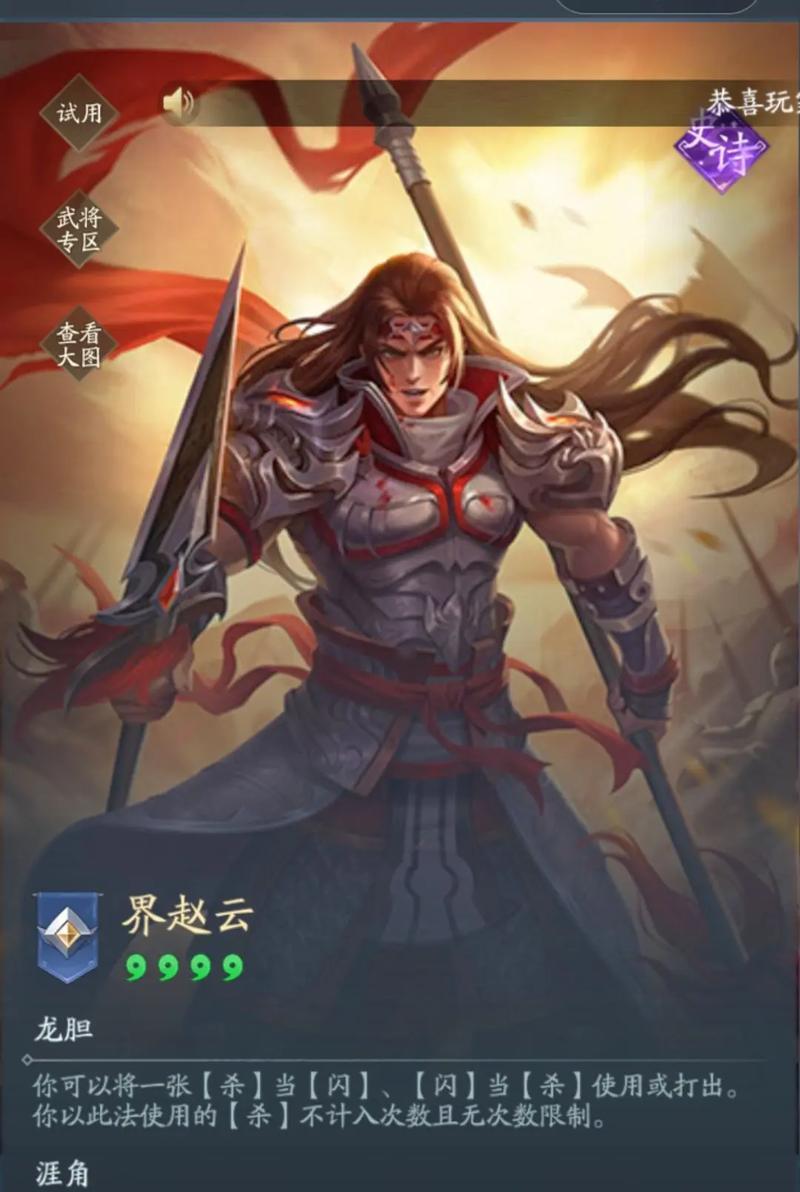 三国杀主页武将展示皮肤如何修改？有哪些步骤？  第3张