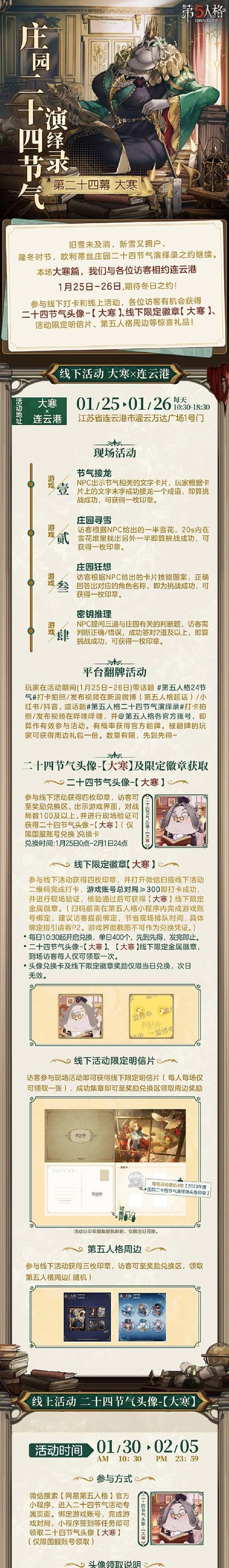 摩尔庄园氤氲暖池开启方法是什么？  第1张