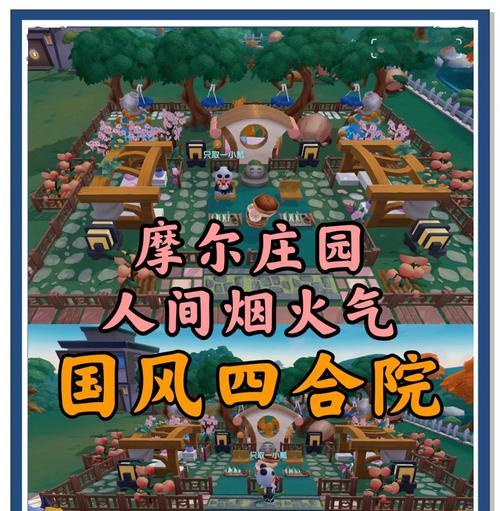 摩尔庄园氤氲暖池开启方法是什么？  第3张