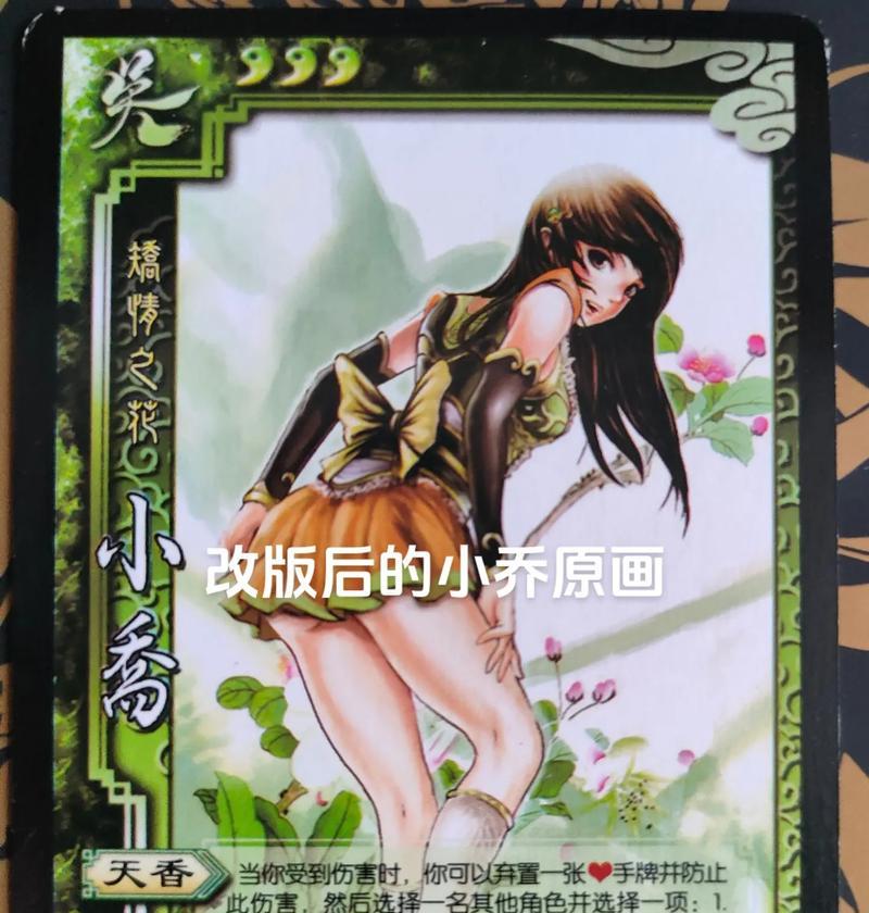 三国杀白发小乔怎么了？白发小乔的特殊能力是什么？  第1张
