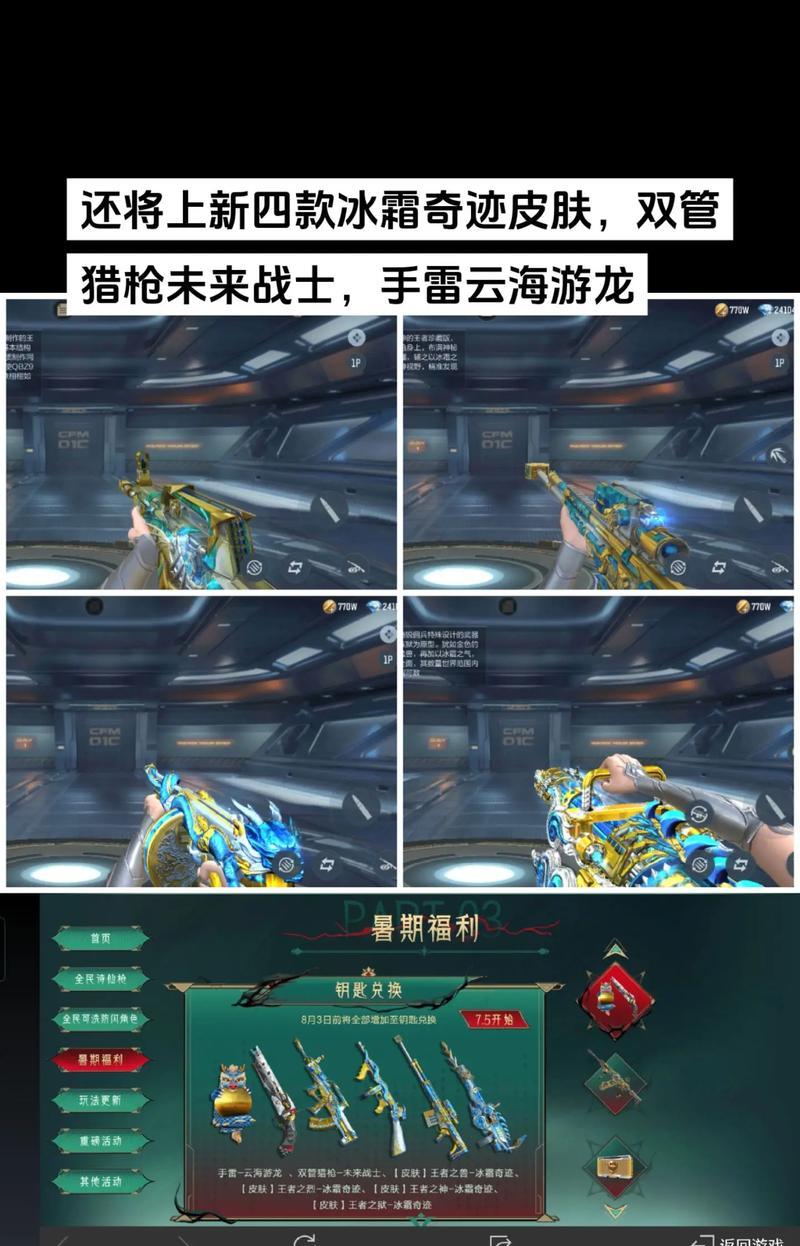 cf钥匙武器获取所需的钥匙数量是多少？  第1张
