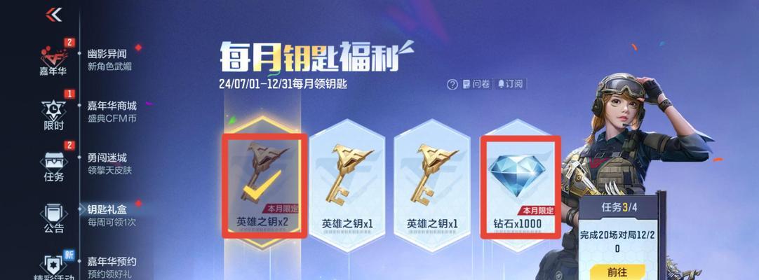 cf钥匙武器获取所需的钥匙数量是多少？  第2张
