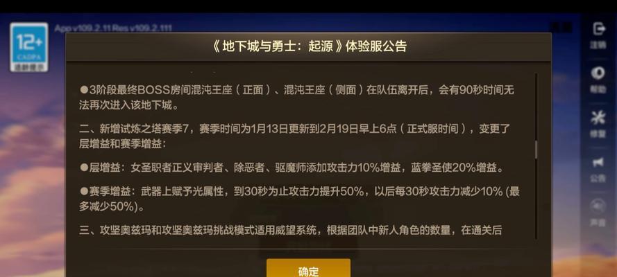 地下城4.25版本更新后应关注哪些内容？  第1张