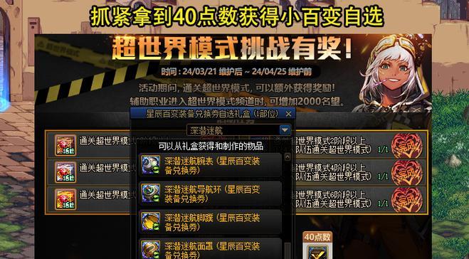 地下城4.25版本更新后应关注哪些内容？  第3张