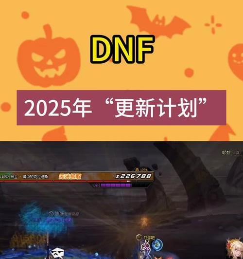 地下城4.25版本更新后应关注哪些内容？  第2张