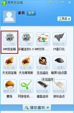 地下城中如何设置空格键连发？连发设置的好处是什么？  第1张