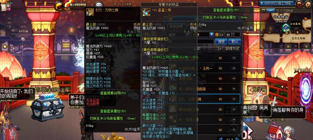 地下城中红豆如何卡取？卡红豆的方法有哪些？  第3张