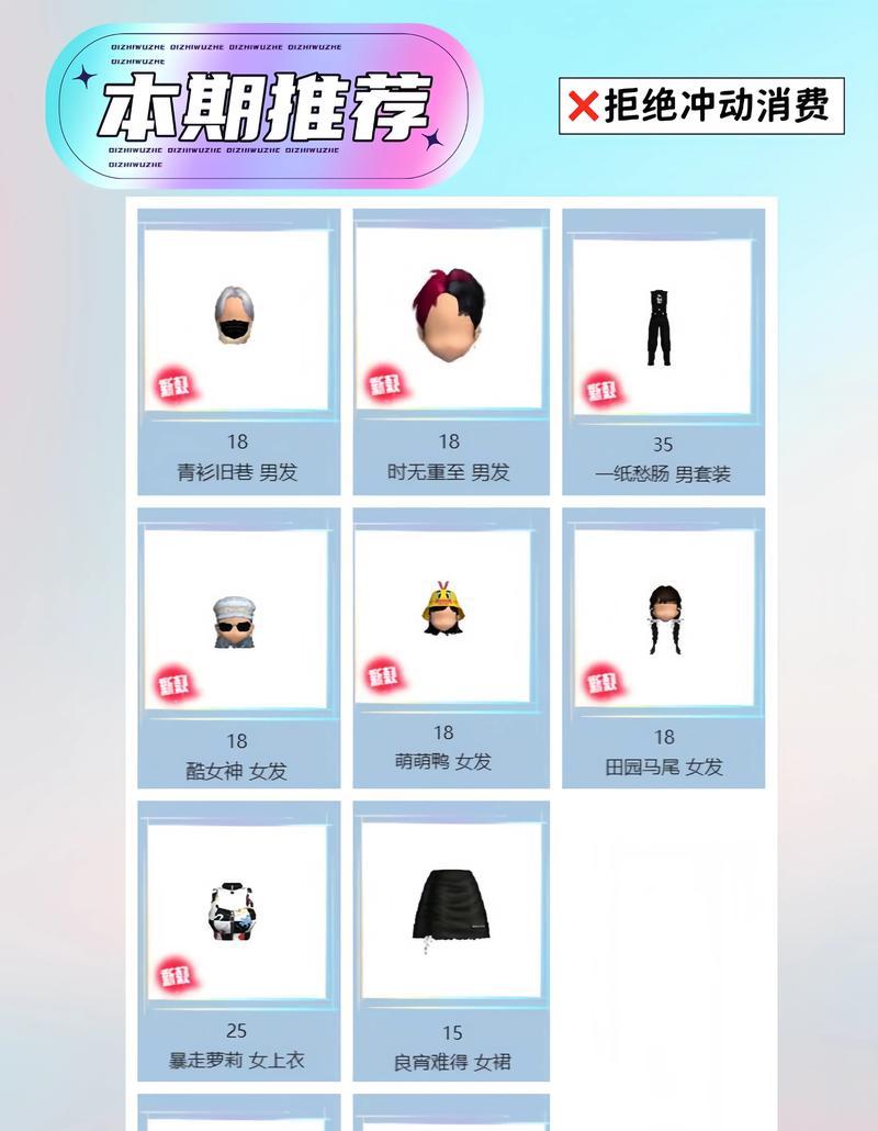 劲舞团中如何识别外挂？有哪些特征？  第2张