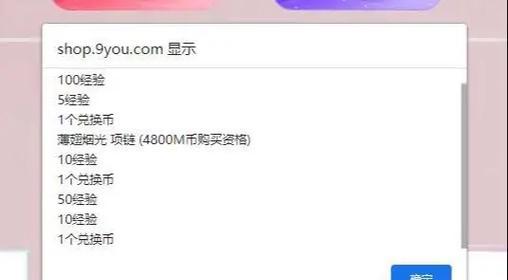 劲舞团中如何识别外挂？有哪些特征？  第3张