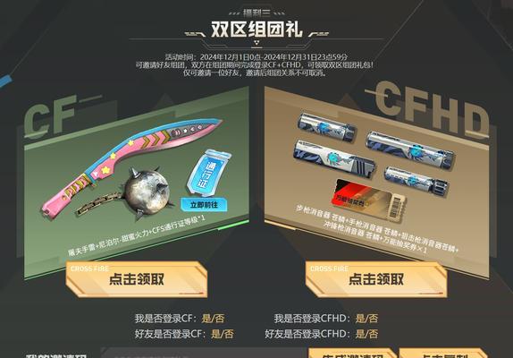 CF通行证第六季的购买价格是多少？  第1张