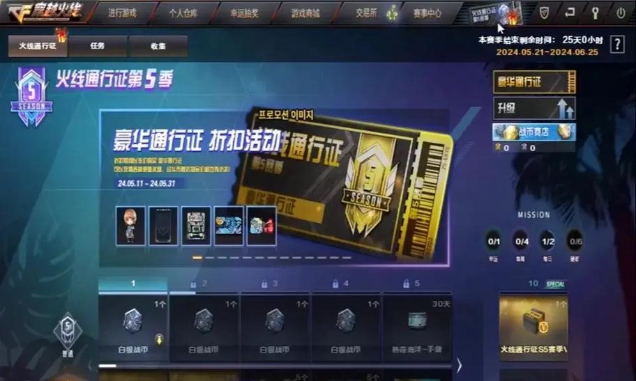 CF通行证第六季的购买价格是多少？  第2张