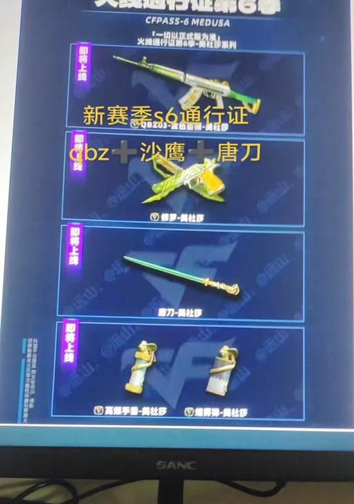 CF通行证第六季的购买价格是多少？  第3张