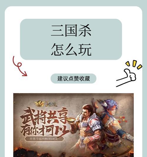 三国杀的最正规玩法是什么？如何快速掌握？  第1张