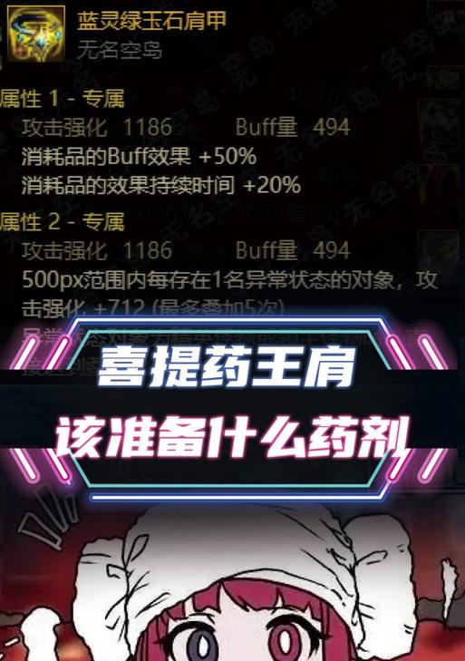 DNF中如何制作药水？药水调制的配方是什么？  第2张
