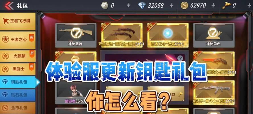 cf积分兑换钥匙的流程是怎样的？需要多少积分？  第2张
