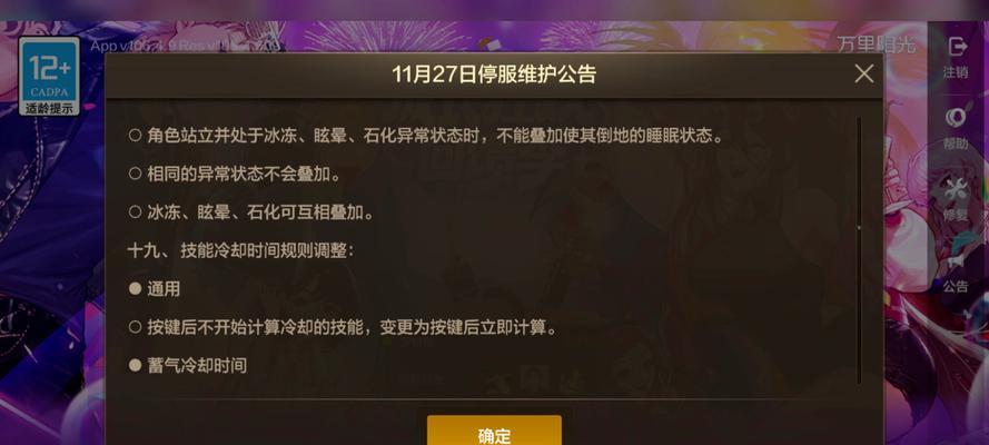 地下城最新更新内容有哪些？更新后遇到问题怎么办？  第1张