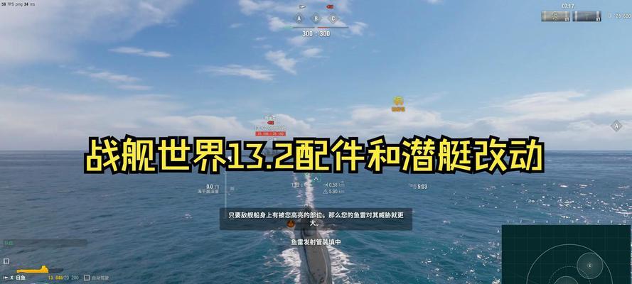 战舰世界潜艇配件获取方法有哪些？强健配件如何获得？  第2张
