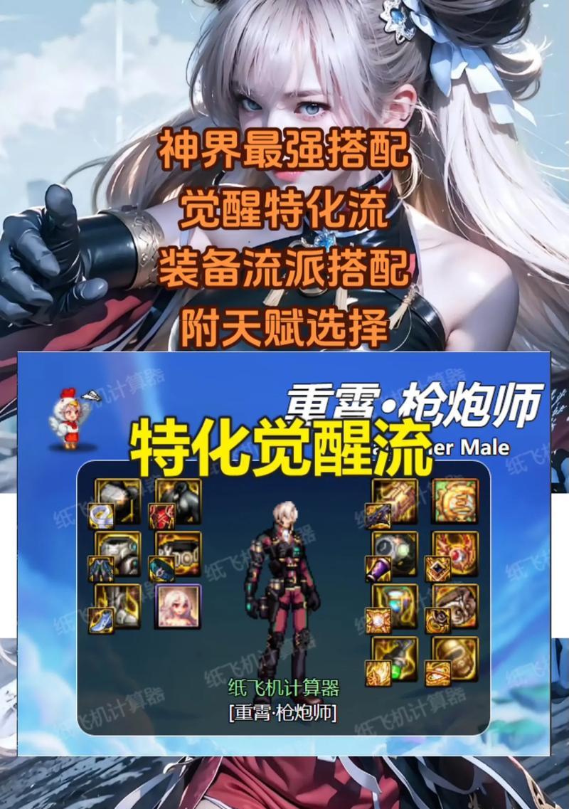 dnf世界的支点性能如何？  第1张