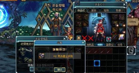 dnf世界的支点性能如何？  第3张