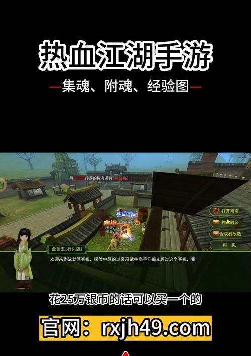 手游热血江湖里怎么进行聊天？聊天功能如何使用？  第2张