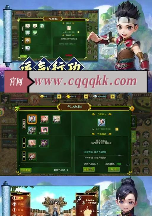 手游热血江湖里怎么进行聊天？聊天功能如何使用？  第3张