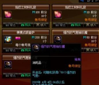dnf能源套装怎么得？获取能源套装的最快途径是什么？  第3张