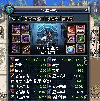 DNF中猪血十字架的属性和获取方式是什么？  第3张
