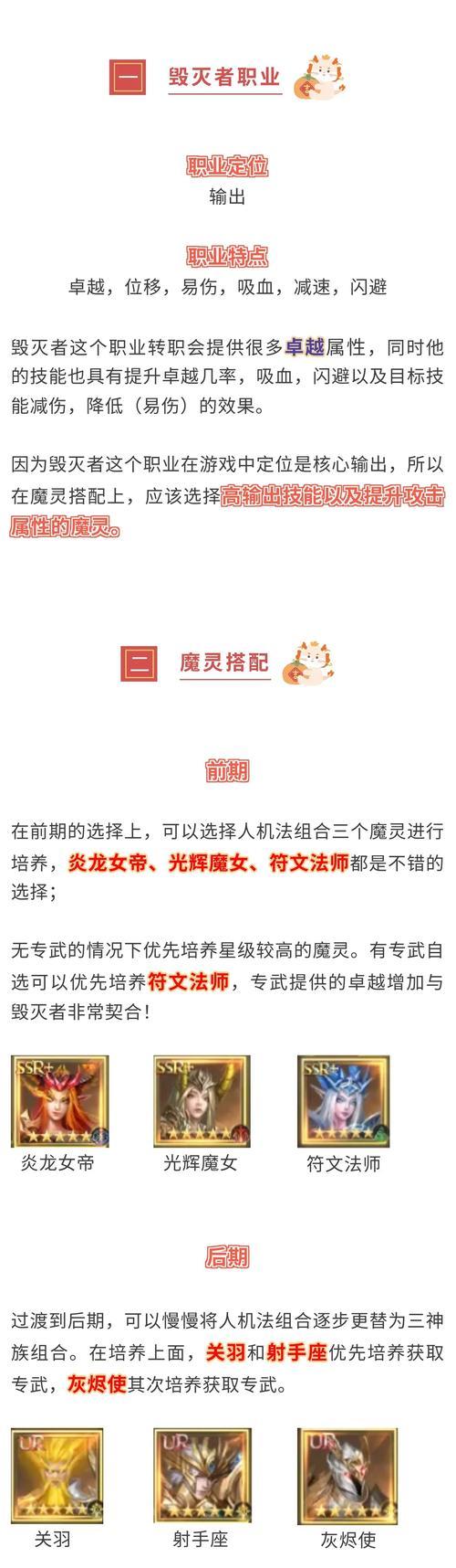 魔域中神文融合的具体步骤是什么？融合神文需要注意什么？  第2张