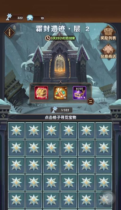 沉霜遗迹11层挑战的难点在哪里？  第1张