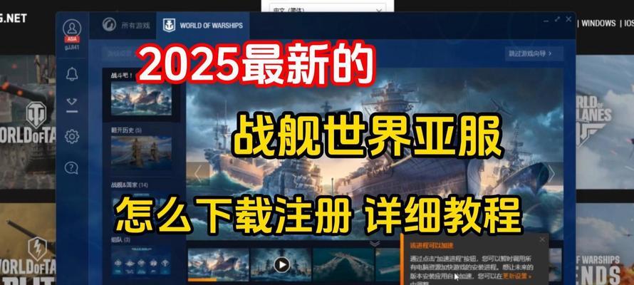 战舰世界国际服使用口令的方法是什么？  第1张
