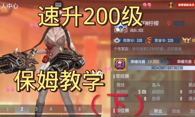 cf收藏等级提升方法有哪些？  第3张