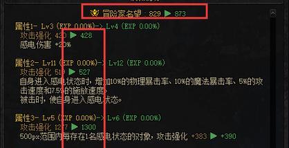 DNF中物理攻击力的计算方式是什么？  第1张