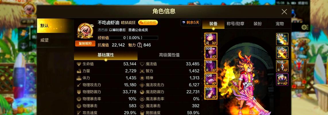 DNF中物理攻击力的计算方式是什么？  第2张