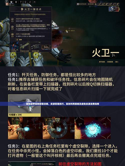 星际战甲圣殿排名如何查看？排名的依据是什么？  第2张